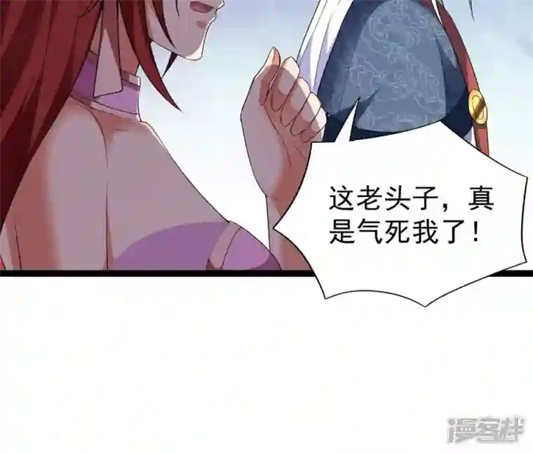 吞噬永恒第213话 我用这地图换你丹药