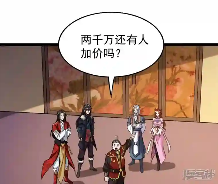 吞噬永恒第213话 我用这地图换你丹药