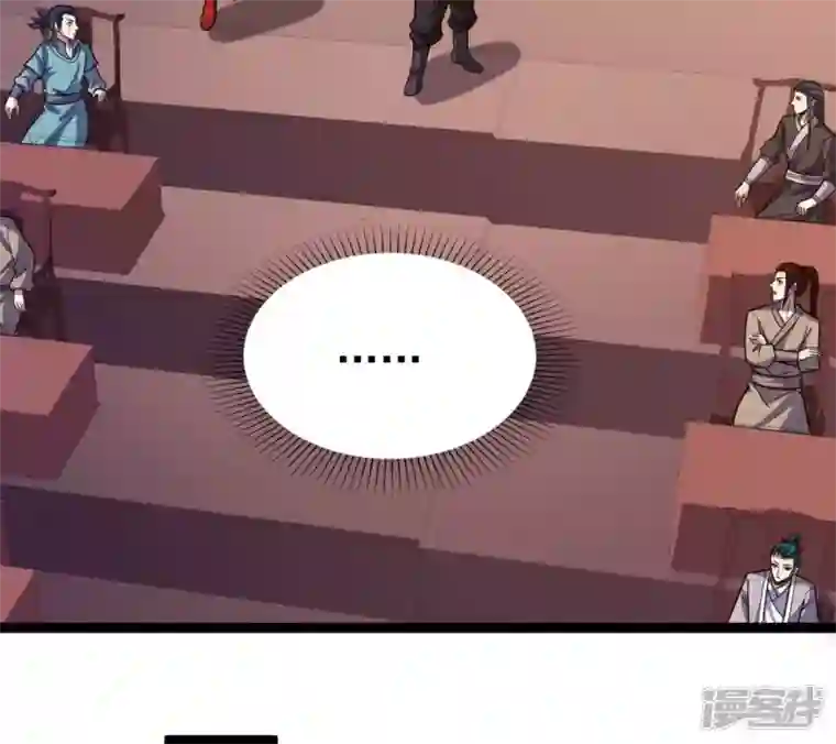 吞噬永恒第213话 我用这地图换你丹药