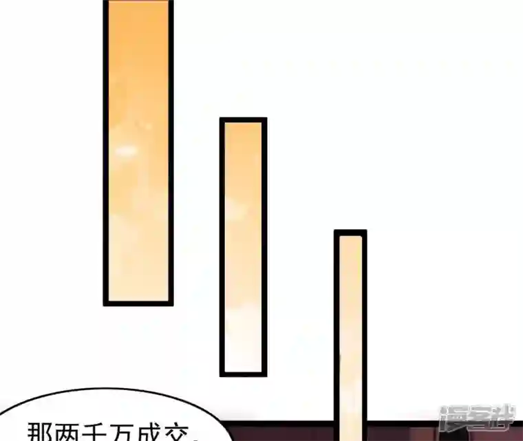 吞噬永恒第213话 我用这地图换你丹药
