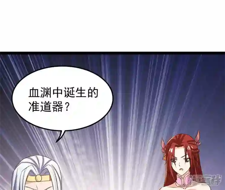 吞噬永恒第213话 我用这地图换你丹药