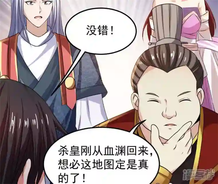 吞噬永恒第213话 我用这地图换你丹药