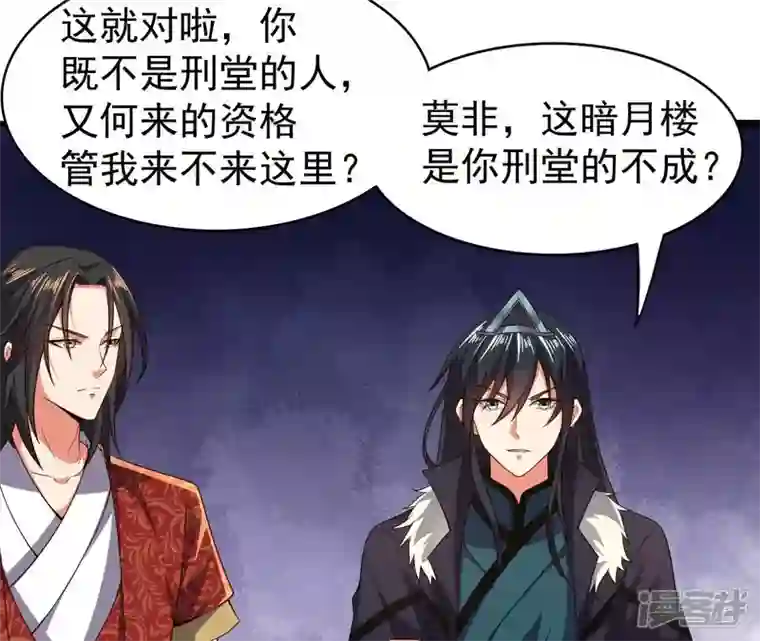 吞噬永恒第213话 我用这地图换你丹药