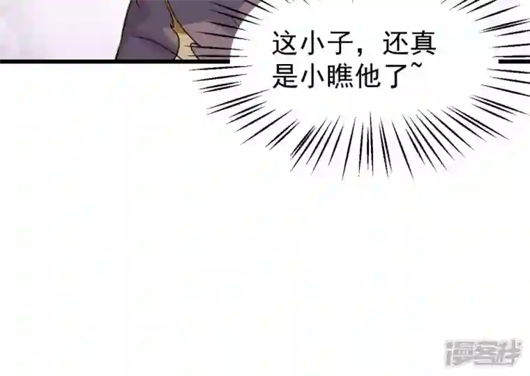 吞噬永恒第213话 我用这地图换你丹药