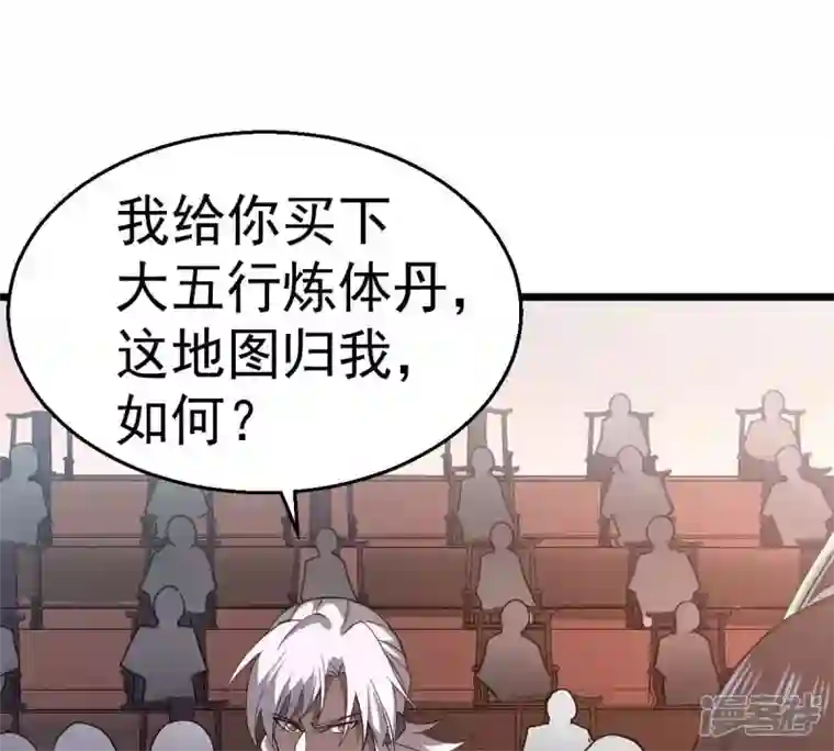 吞噬永恒第214话 猫耳妖女？