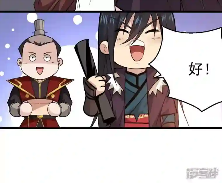 吞噬永恒第214话 猫耳妖女？