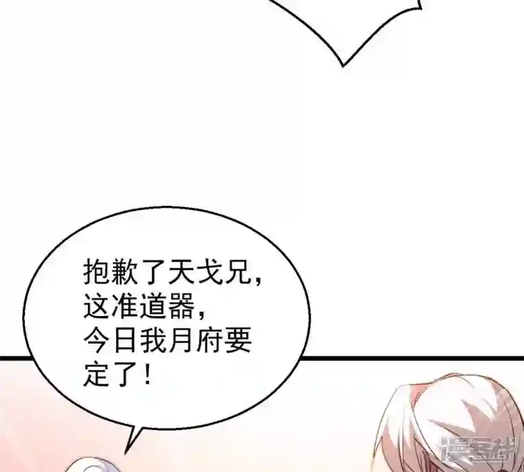 吞噬永恒第214话 猫耳妖女？