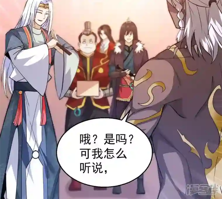 吞噬永恒第214话 猫耳妖女？
