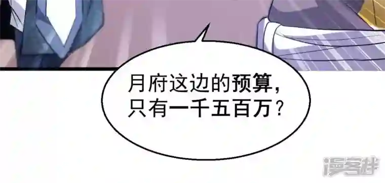 吞噬永恒第214话 猫耳妖女？