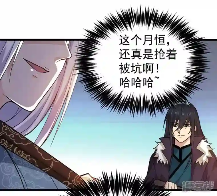 吞噬永恒第214话 猫耳妖女？