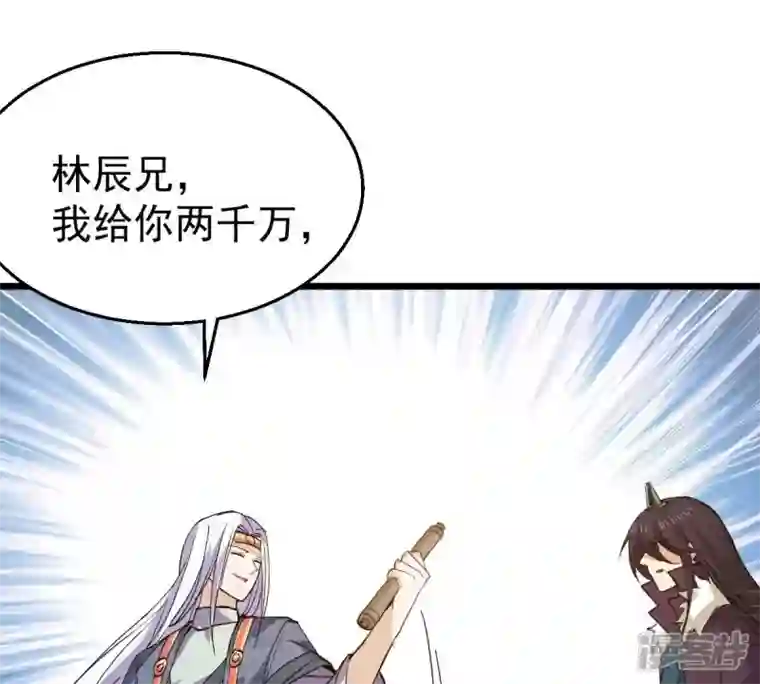 吞噬永恒第214话 猫耳妖女？