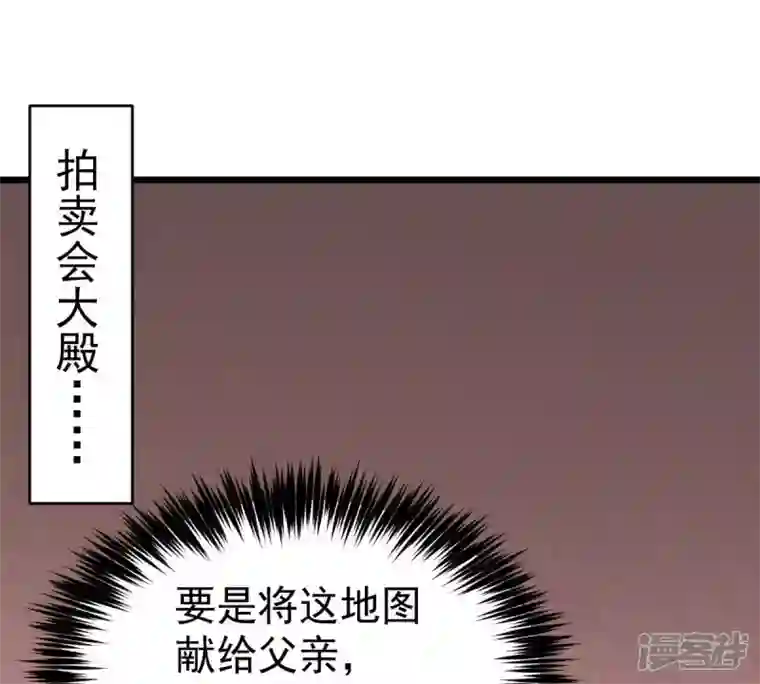 吞噬永恒第214话 猫耳妖女？