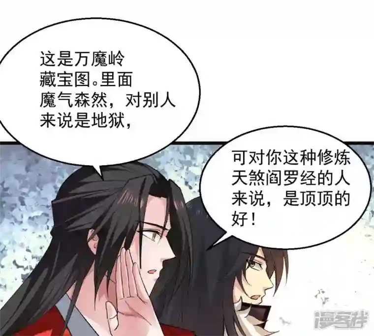 吞噬永恒第214话 猫耳妖女？