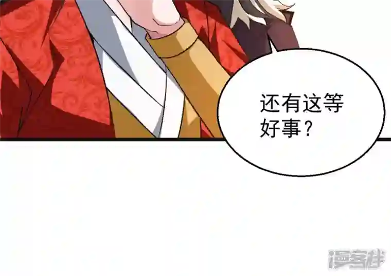 吞噬永恒第214话 猫耳妖女？