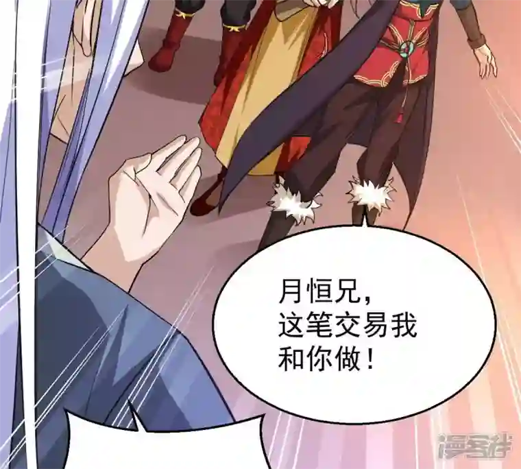 吞噬永恒第214话 猫耳妖女？
