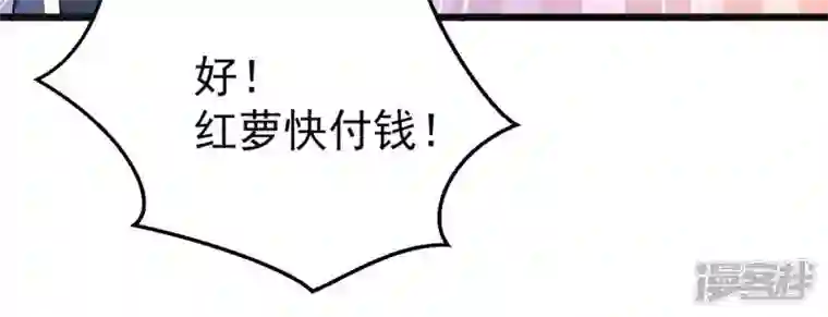 吞噬永恒第214话 猫耳妖女？