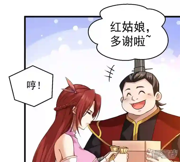 吞噬永恒第214话 猫耳妖女？
