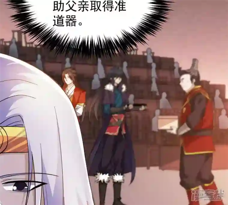 吞噬永恒第214话 猫耳妖女？