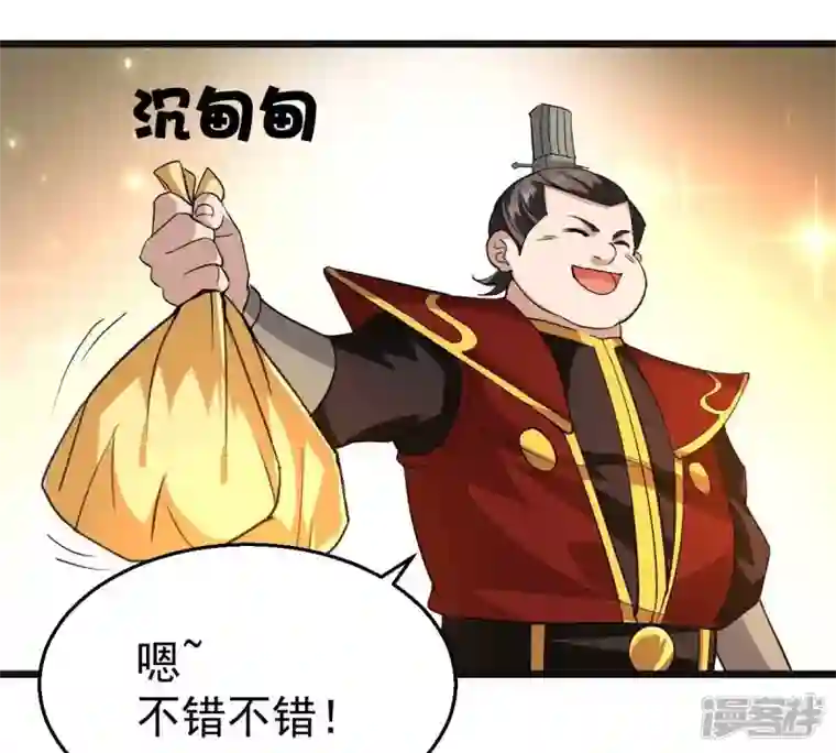 吞噬永恒第214话 猫耳妖女？