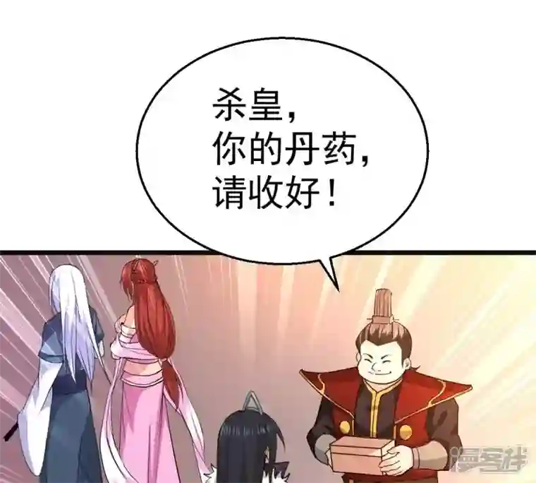 吞噬永恒第214话 猫耳妖女？