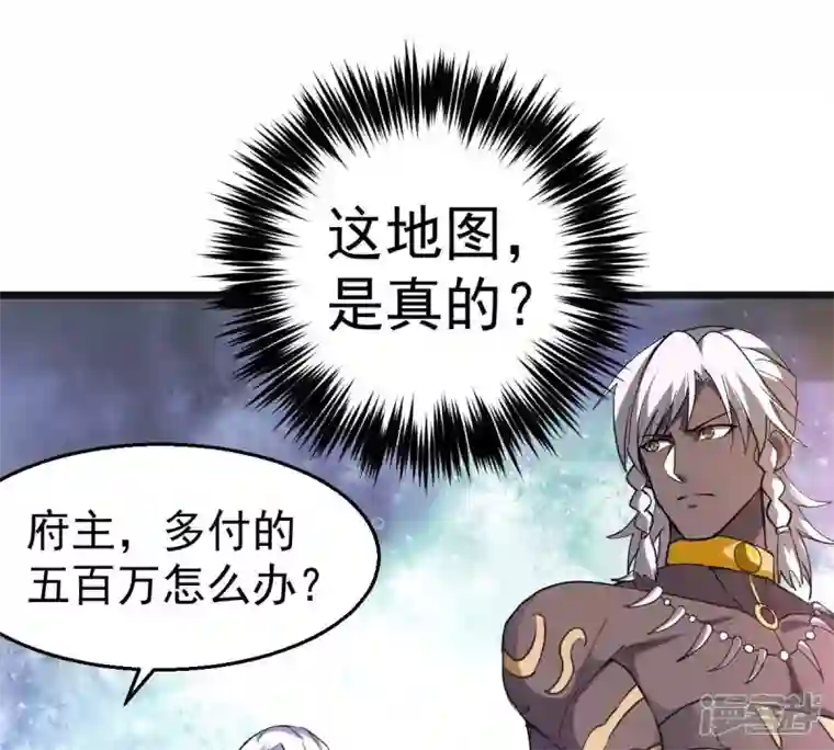 吞噬永恒第214话 猫耳妖女？
