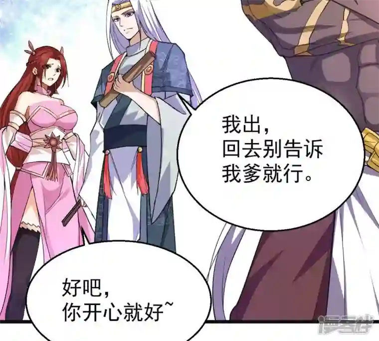 吞噬永恒第214话 猫耳妖女？