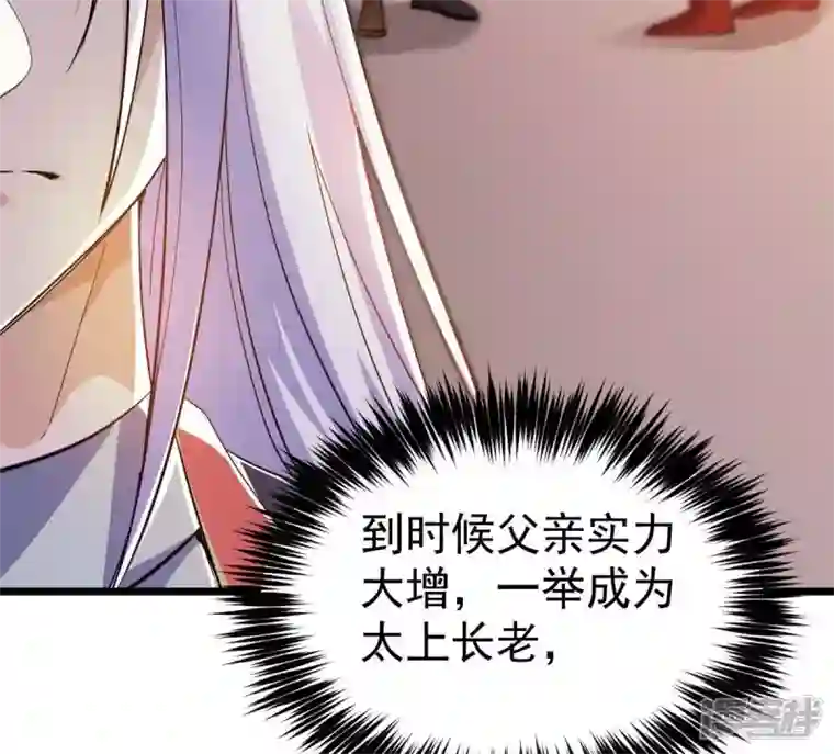 吞噬永恒第214话 猫耳妖女？