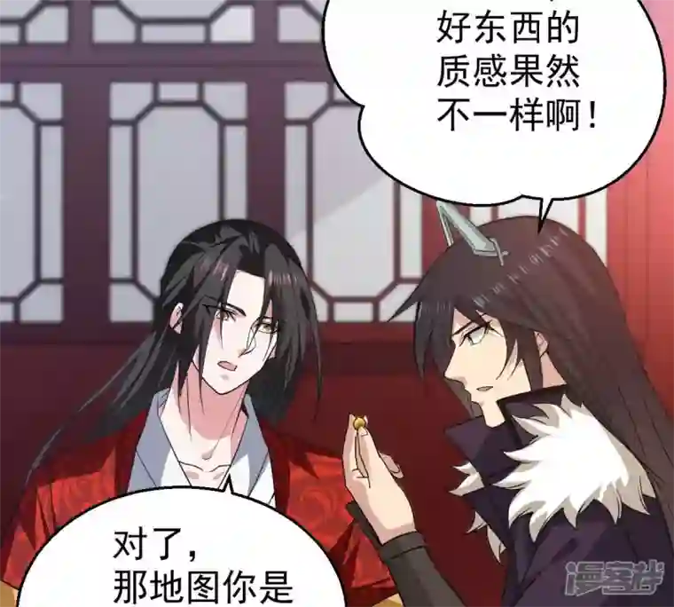吞噬永恒第214话 猫耳妖女？