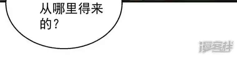 吞噬永恒第214话 猫耳妖女？