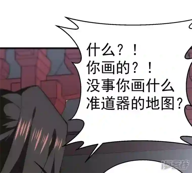 吞噬永恒第214话 猫耳妖女？