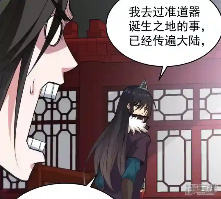 吞噬永恒第214话 猫耳妖女？