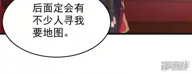 吞噬永恒第214话 猫耳妖女？