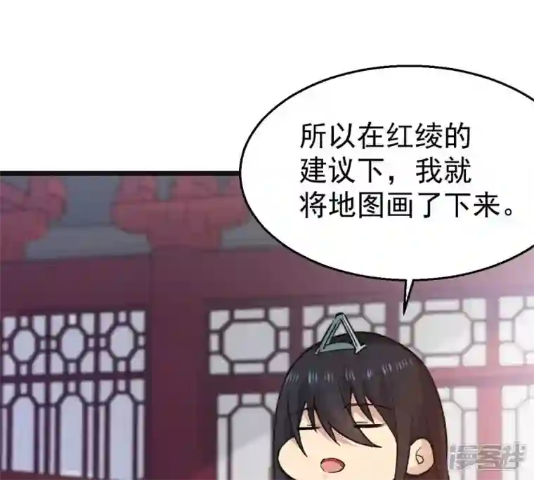 吞噬永恒第214话 猫耳妖女？