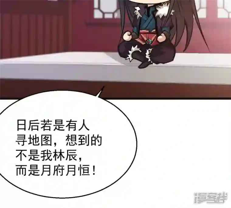 吞噬永恒第214话 猫耳妖女？