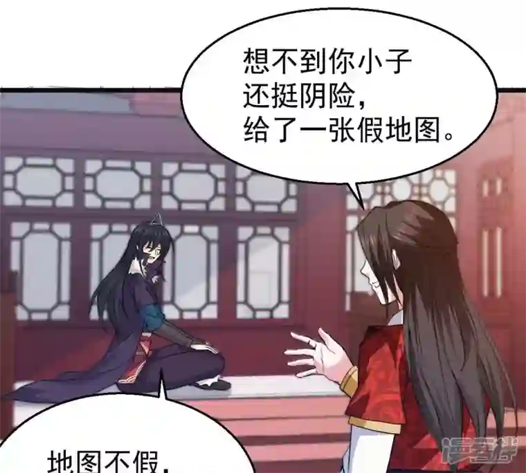 吞噬永恒第214话 猫耳妖女？