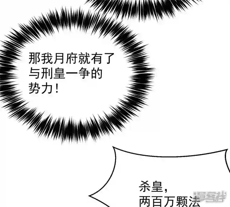 吞噬永恒第214话 猫耳妖女？
