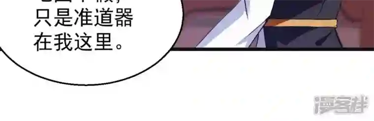 吞噬永恒第214话 猫耳妖女？