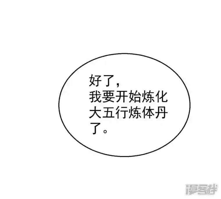 吞噬永恒第214话 猫耳妖女？