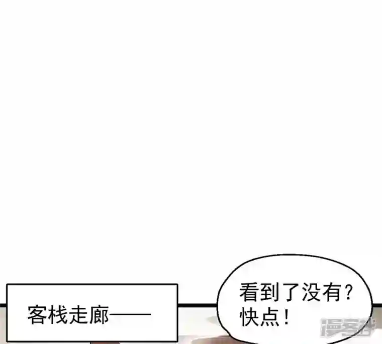 吞噬永恒第214话 猫耳妖女？