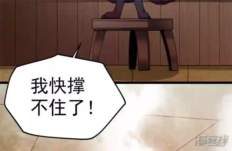 吞噬永恒第214话 猫耳妖女？