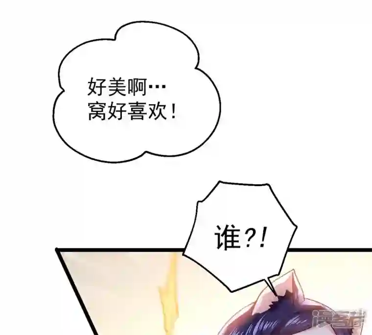 吞噬永恒第214话 猫耳妖女？