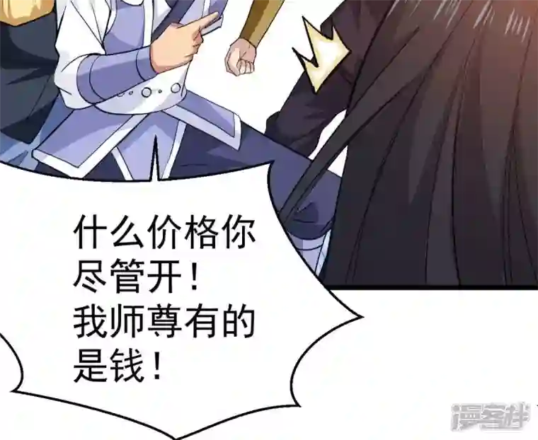 吞噬永恒第214话 猫耳妖女？