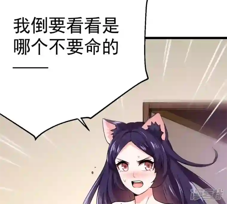 吞噬永恒第214话 猫耳妖女？