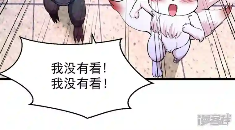 吞噬永恒第214话 猫耳妖女？