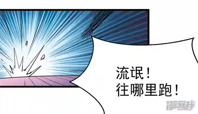 吞噬永恒第214话 猫耳妖女？