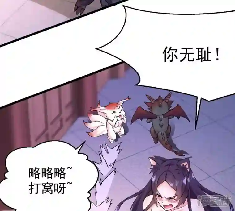 吞噬永恒第214话 猫耳妖女？