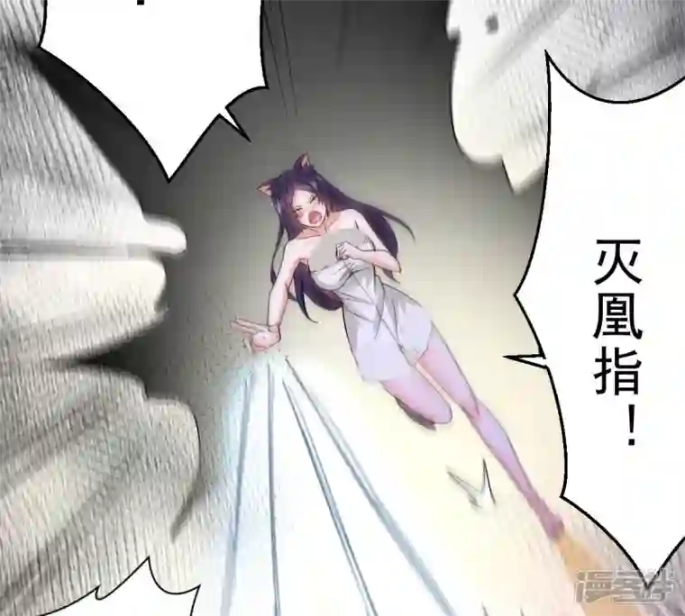 吞噬永恒第214话 猫耳妖女？