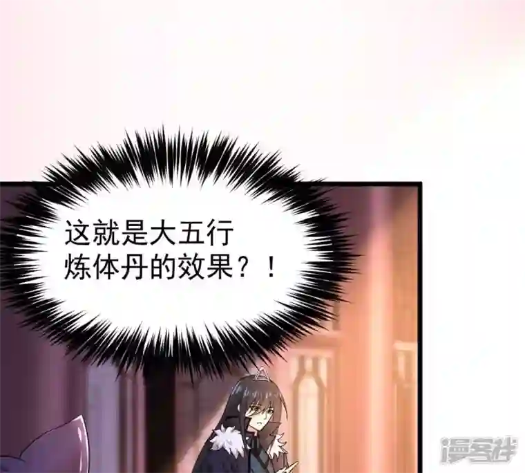 吞噬永恒第215话 天骄之战的队友？