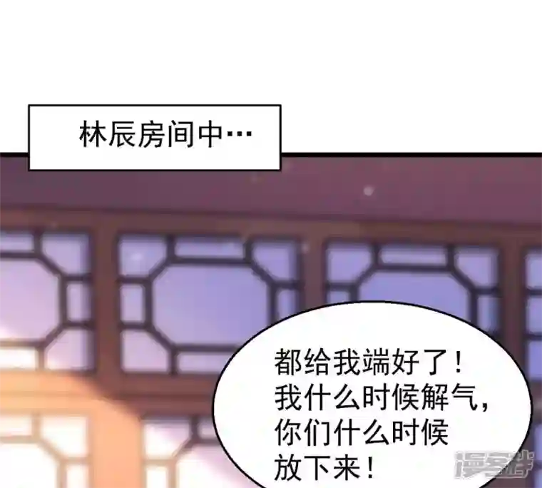 吞噬永恒第215话 天骄之战的队友？