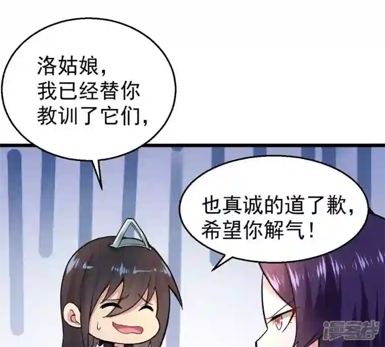 吞噬永恒第215话 天骄之战的队友？